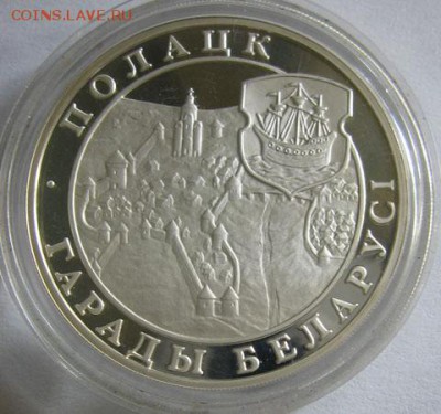 Беларусь, 20 рублей 1998 Полоцк, редкая до 28.06 22.00 - Пол 20 руб
