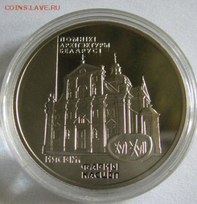 Беларусь, 1 рубль Несвиж Фарный костёл, до 28.06 22.00 - Фарн Кост