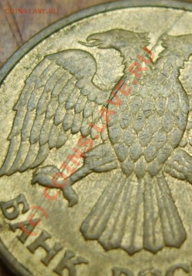 5 рублей 1992 раскол? - S8301426.JPG