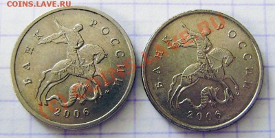 5 коп. 2006 м - разная ширина канта(?) - P7140002.JPG