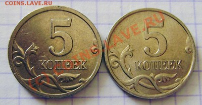 5 коп. 2006 м - разная ширина канта(?) - P7140001.JPG