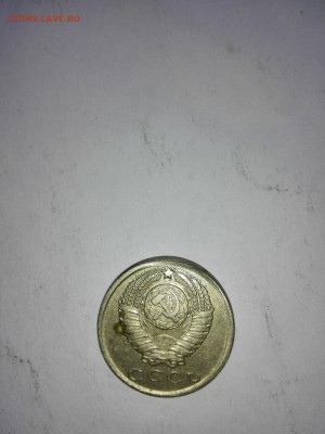 15 копеек 1979 г. смещение - IMG_20150624_143227