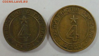 Минторг № 4 до 30.06.2015 22.00 - DSC08622.JPG