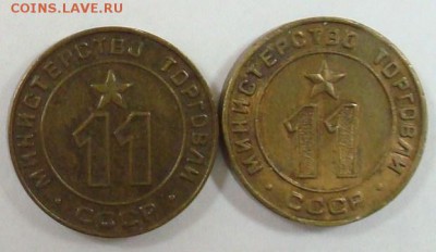 Минторг № 11 до 30.06.2015 22.00 - DSC08624.JPG