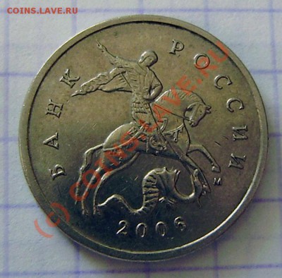 5 коп. 2006 м - разная ширина канта(?) - P7140004.JPG