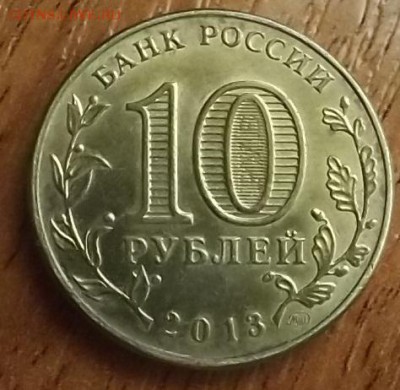 3 полных раскола на юбилейных монетах по Фиксу.  30.06.2015 - DSCF8033_cr