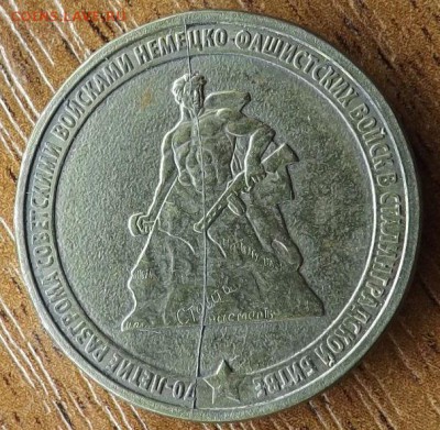 3 полных раскола на юбилейных монетах по Фиксу.  30.06.2015 - DSCF8016_cr