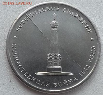3 полных раскола на юбилейных монетах по Фиксу.  30.06.2015 - DSCF8026_cr