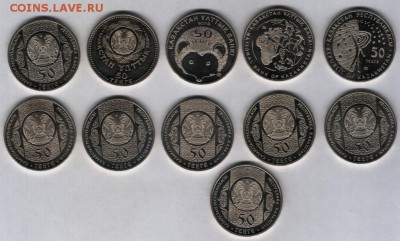 50 тенге - разные года - Scan0001