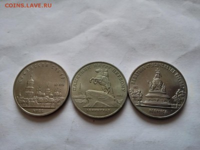 5 рублей Софийский собор, Пётр 1, Новгород - IMG_20150625_160200