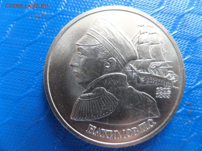 1руб. Нахимов 1992г. ок.29.06.2015г. - SAM_2395.JPG