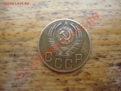 5 копеек 1951 год - DSC00964.JPG