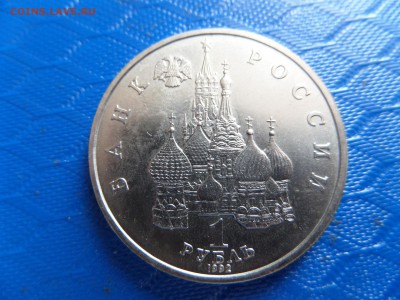 1 руб.Суверенитет Демократия 1992г. ок.29.06. - SAM_2400.JPG