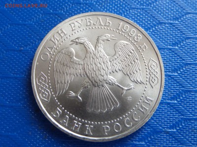1 руб. Вернадский 1993г. ок.29.06 - SAM_2407.JPG
