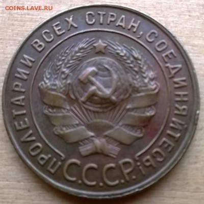 1 копеек 1924 и 15 копеек 1921 - WP_20150625_004