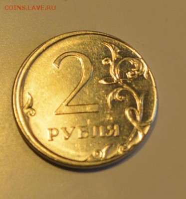 2 рубля смещение - 1