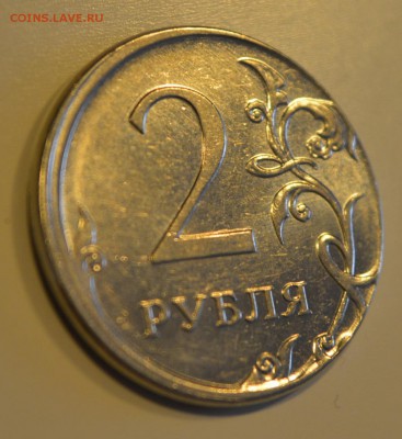 2 рубля смещение - 2