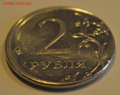 2 рубля смещение - 3
