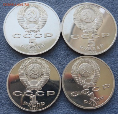 Юбилейные рубли-1,3,5. 39 штук. - IMG_1303.JPG