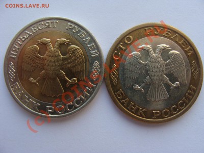 50р. 100р. !992год ММД до 20.07.10. до22.00 - DSC04082.JPG