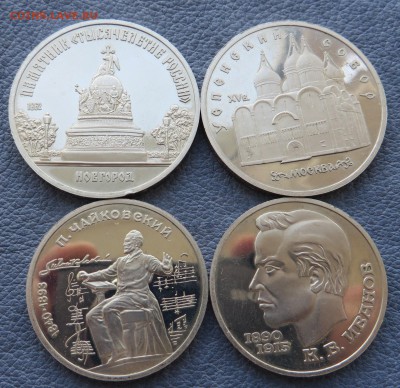 Юбилейные рубли-1,3,5. 39 штук. - IMG_1301.JPG