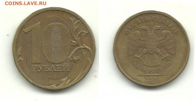 Лот неполных расколов на 10 руб.(11 монет),до 30.06.15,22-00 - Раскол №9 неполный