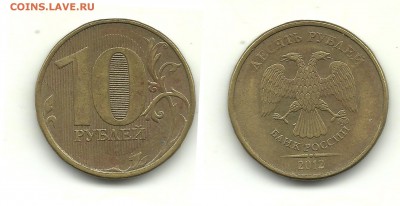 Лот неполных расколов на 10 руб.(11 монет),до 30.06.15,22-00 - Раскол №5 неполный