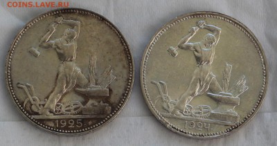 Куплю 1р, 50 копеек 1921-1927 г. - IMG_2636.JPG