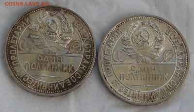 Куплю 1р, 50 копеек 1921-1927 г. - IMG_2637.JPG