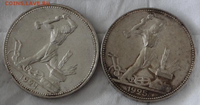 Куплю 1р, 50 копеек 1921-1927 г. - IMG_2641.JPG