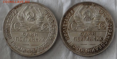 Куплю 1р, 50 копеек 1921-1927 г. - IMG_2642.JPG