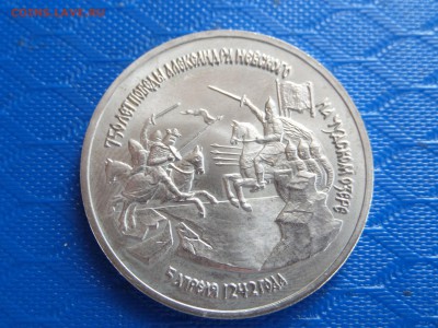 3 руб. Невский 1992г. 0к.29.06. - SAM_2412.JPG