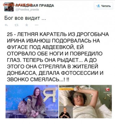 События на Украине. - 2