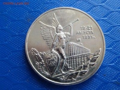 3 руб. 19-21 августа 1992г. 0к.29.06. - SAM_2414.JPG