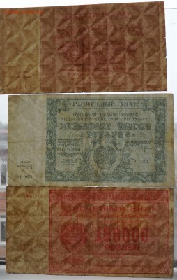 Нужна консультация по водяным знакам на 50 000 рублей 1921 - 1