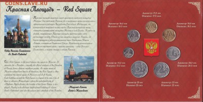 Набор монет 2009 до 22.00мск 30.06.2015 - м неоф наб 09_0002