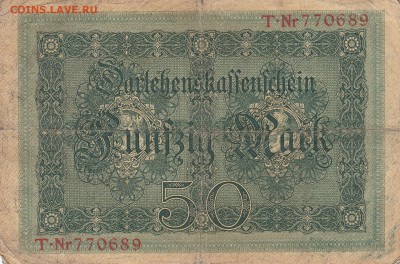 50 марок 1914 Германия.до 26.06 в 22.00 - IMG_20150625_0010