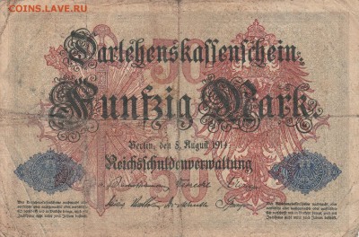 50 марок 1914 Германия.до 26.06 в 22.00 - IMG_20150625_0009