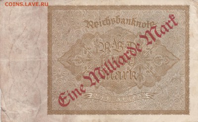 1000 марок 1922 Германия.до 26.06 в 22.00 - IMG_20150625_0012