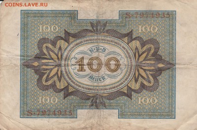 100 марок 1920 Германия.до 26.06 в 22.00 - IMG_20150625_0014