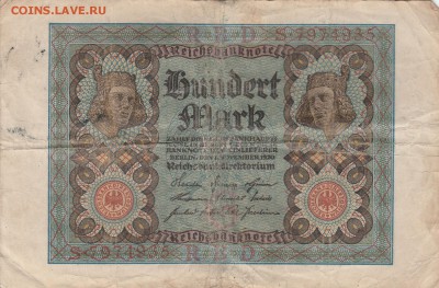 100 марок 1920 Германия.до 26.06 в 22.00 - IMG_20150625_0013