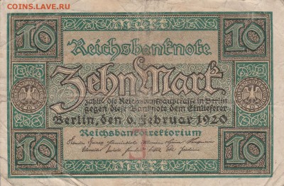 10 марок 1920 Германия.до 26.06 в 22.00 - IMG_20150625_0015