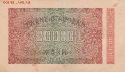 20000 марок 1923 Германия.до 26.06 в 22.00 - IMG_20150625_0018