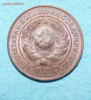3 копейки 1924 unc - IMG_20150624_223251