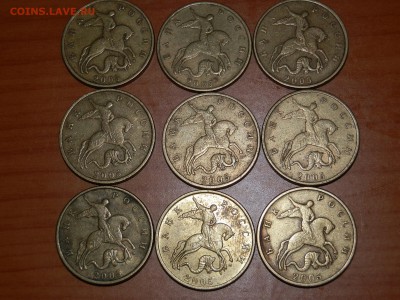 50 копеек 2005 м на определение - P6257057.JPG