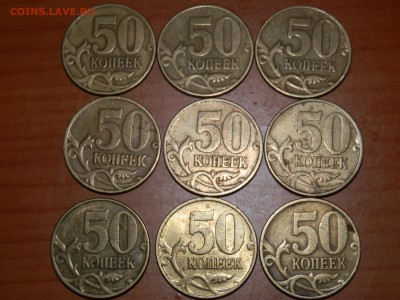 50 копеек 2005 м на определение - P6257060.JPG
