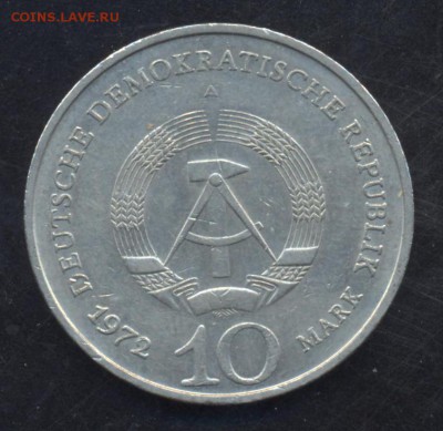 ГДР 10 марок 1972 г. Бухенвальд.  27.06.15 г. 22 -00 МСК. - ГДР10