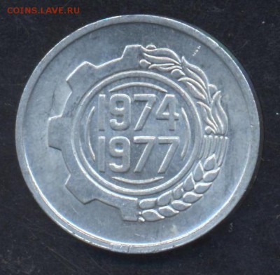 Алжир 5 сантимов 1974 г. ФАО.  27.06. 15 г. 22 -00 МСК. - Алжир 5 1