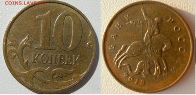 10 коп 2013г м расколы до 27.06.15г - DSCN9767.JPG
