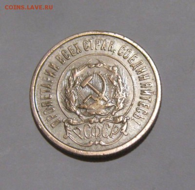 Полтинник 1922 года и 20 коп.Блеск ! до 01.07.2015 - 20 коп.1922.JPG
